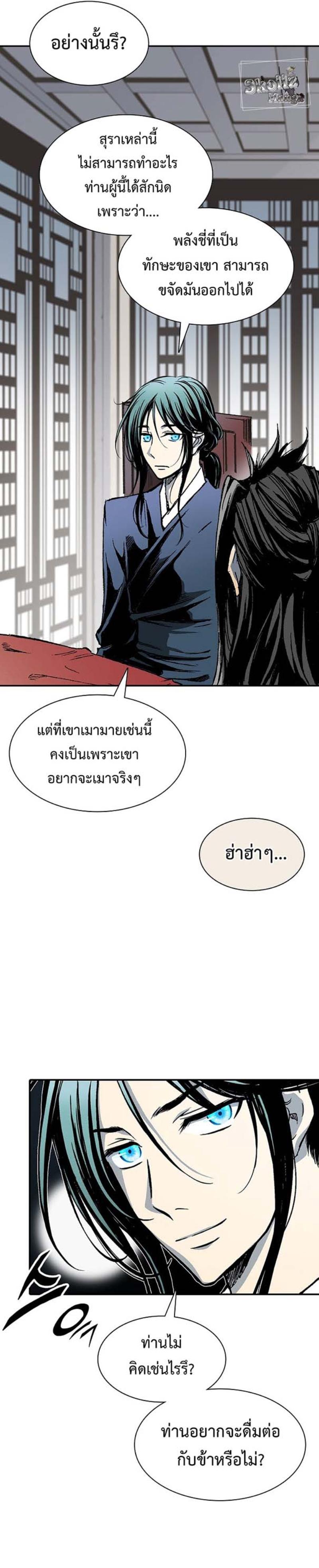 Memoir of the God of War Chap 113 - Next Chap 114