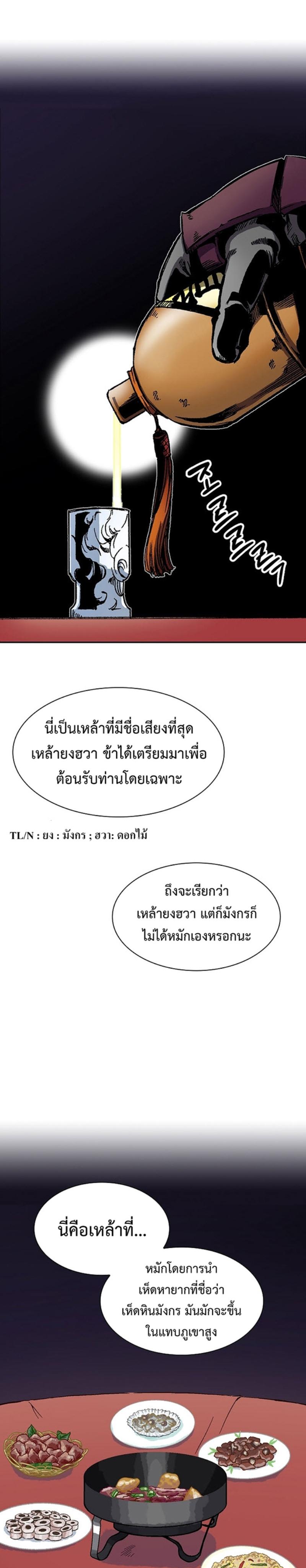 Memoir of the God of War Chap 113 - Next Chap 114