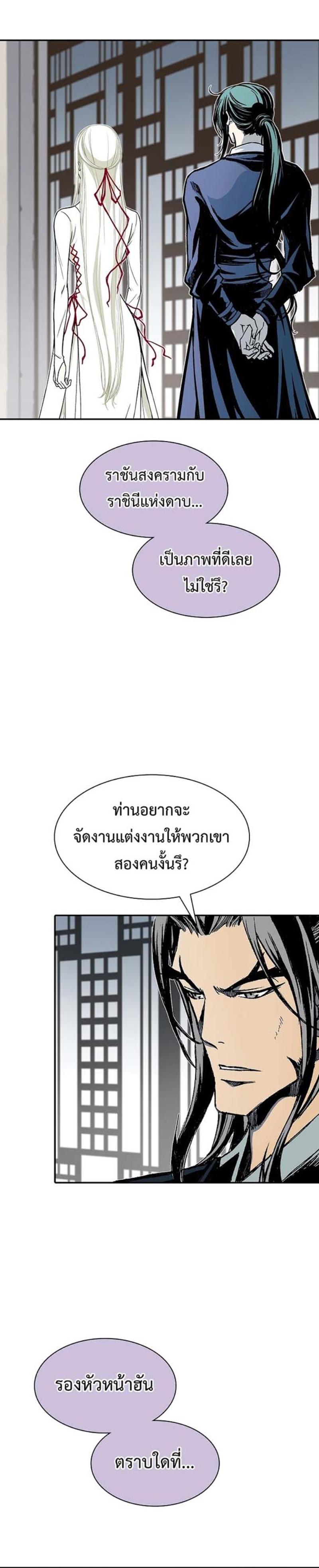 Memoir of the God of War Chap 113 - Next Chap 114