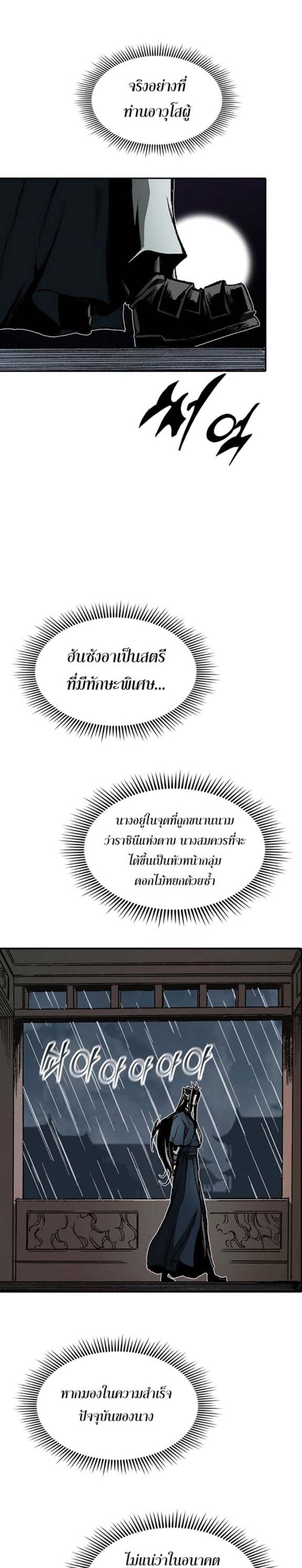 Memoir of the God of War Chap 113 - Next Chap 114