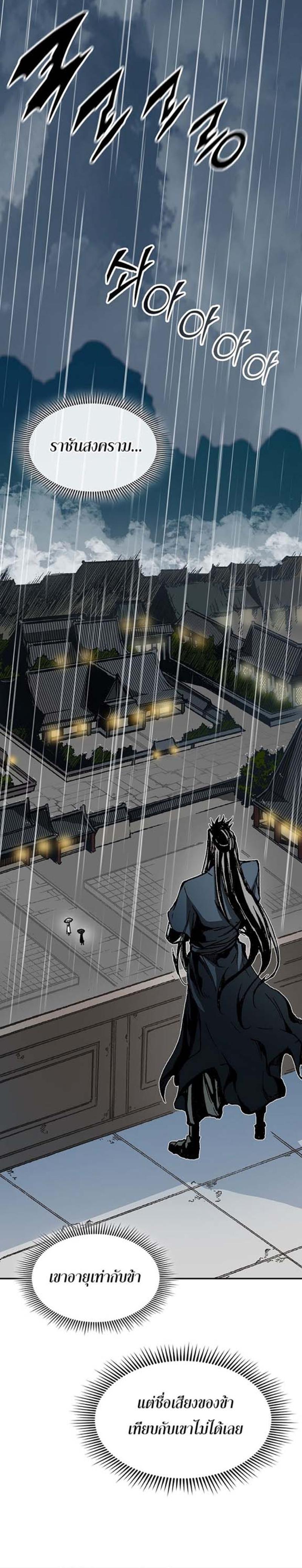 Memoir of the God of War Chap 113 - Next Chap 114