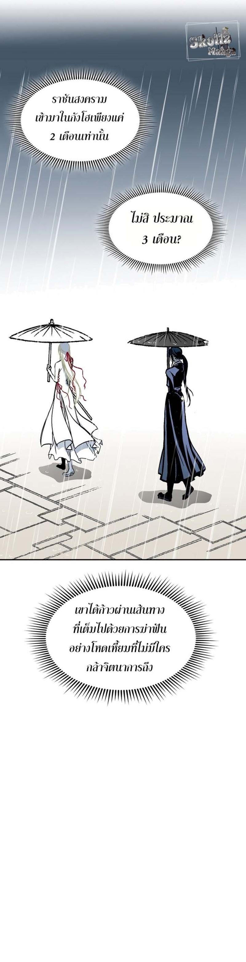 Memoir of the God of War Chap 113 - Next Chap 114