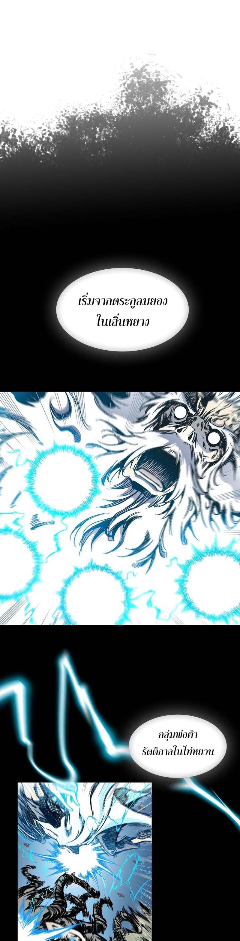 Memoir of the God of War Chap 113 - Next Chap 114