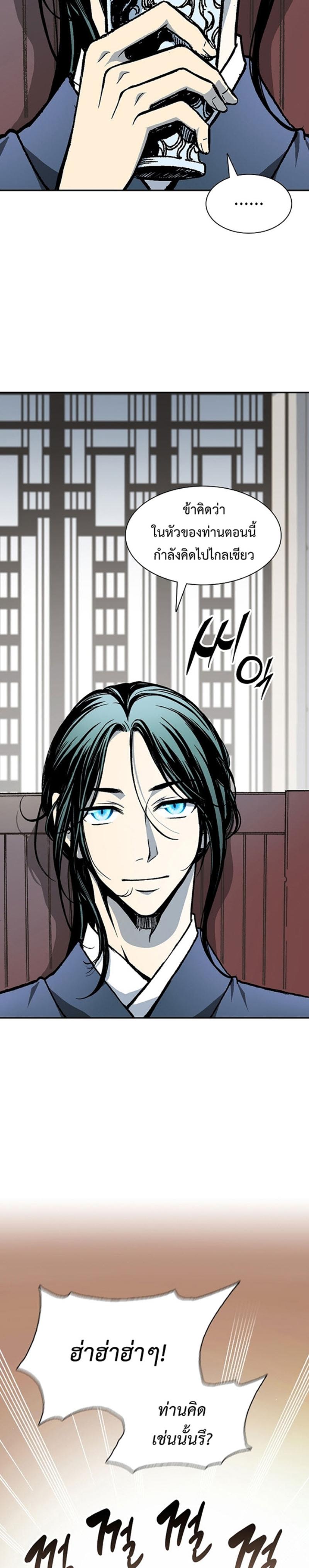 Memoir of the God of War Chap 113 - Next Chap 114
