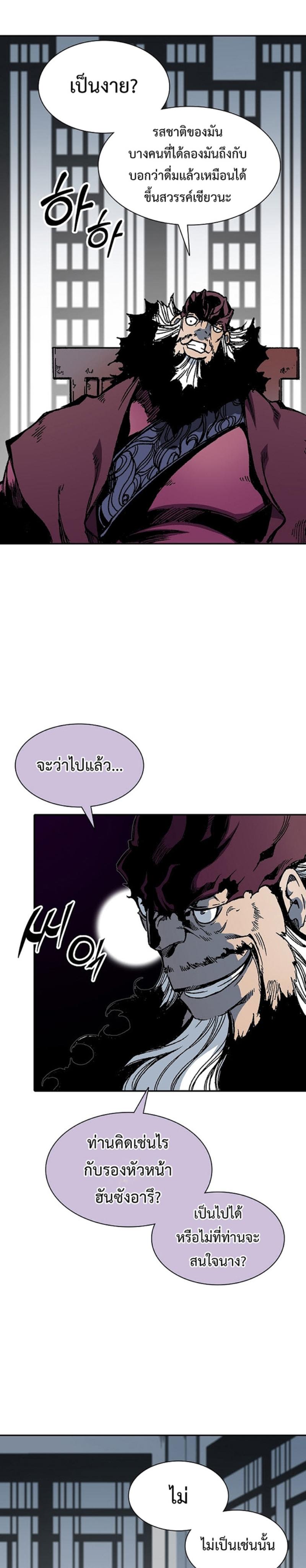 Memoir of the God of War Chap 113 - Next Chap 114