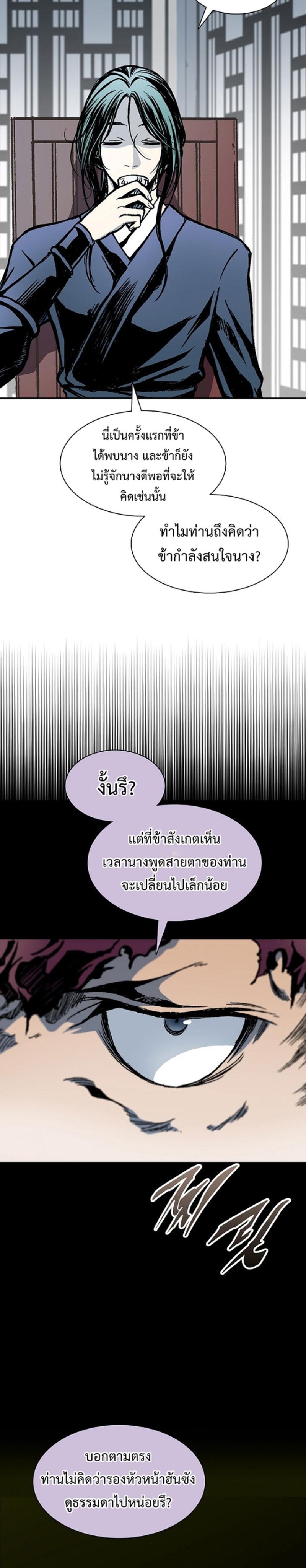 Memoir of the God of War Chap 113 - Next Chap 114