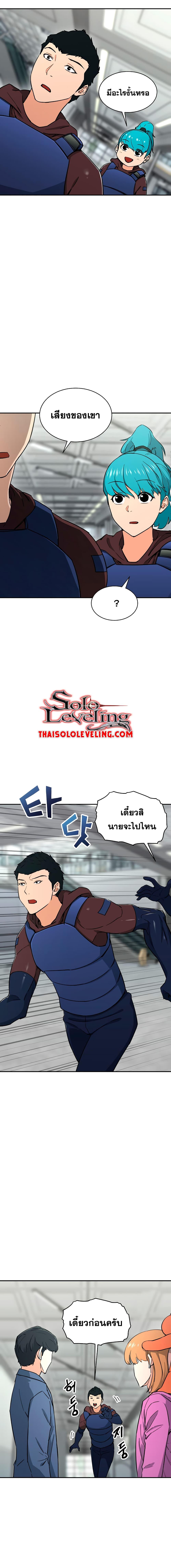 My Dad Is Too Strong Chap 46 - Next Chap 47