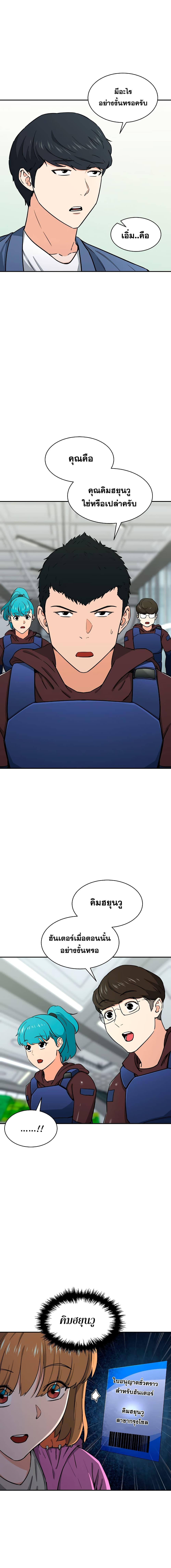 My Dad Is Too Strong Chap 46 - Next Chap 47