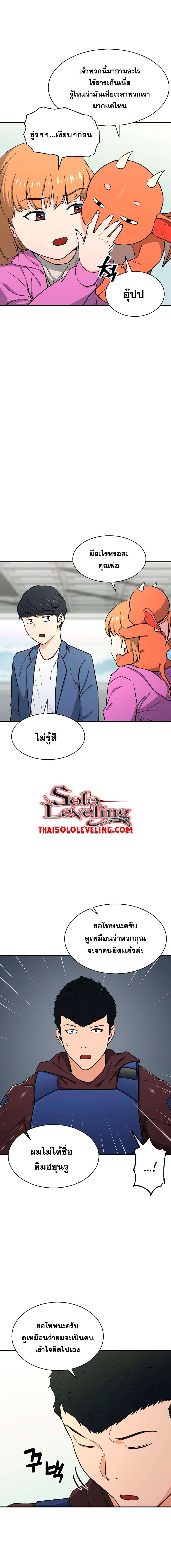 My Dad Is Too Strong Chap 46 - Next Chap 47