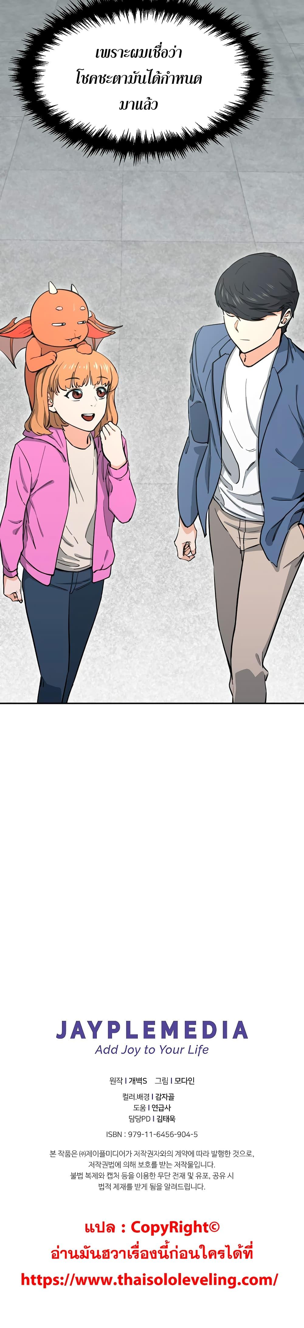 My Dad Is Too Strong Chap 46 - Next Chap 47