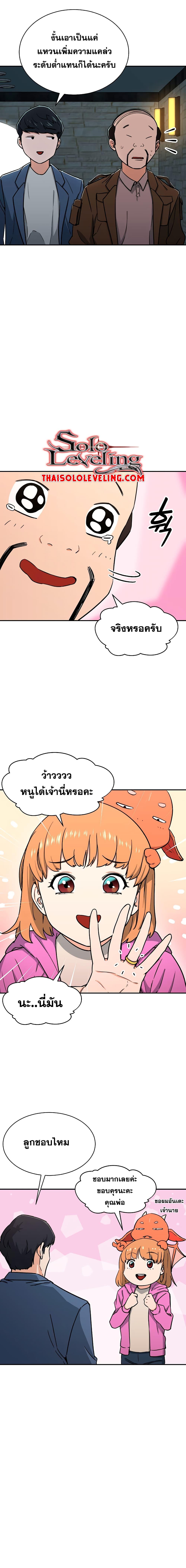 My Dad Is Too Strong Chap 46 - Next Chap 47