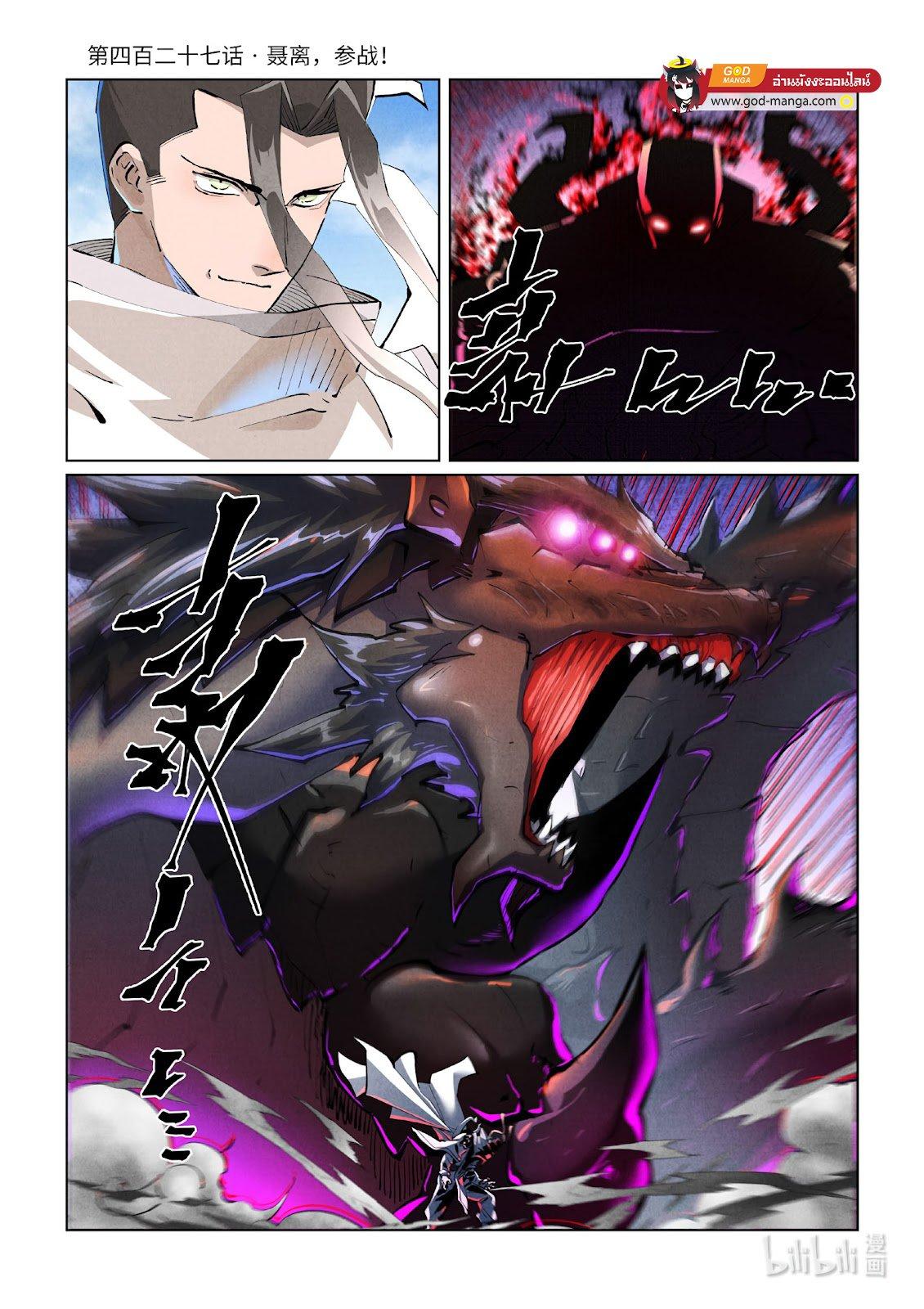 Tales of Demons and Gods Chap 427 - Next Chap 428