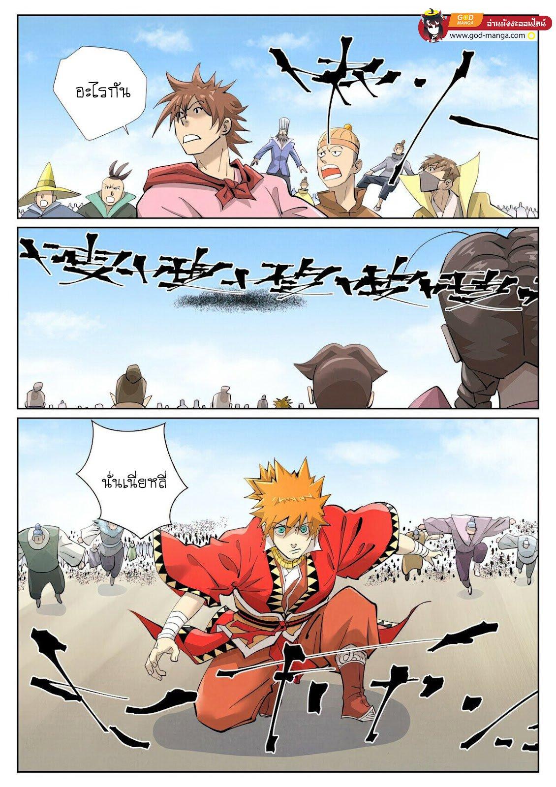 Tales of Demons and Gods Chap 427 - Next Chap 428