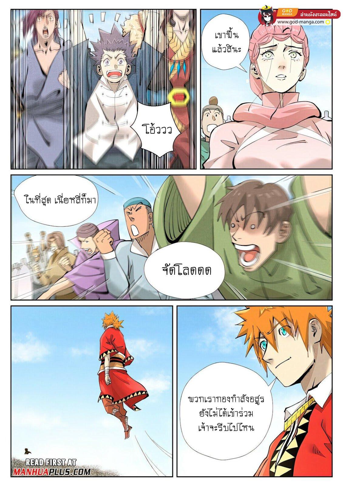 Tales of Demons and Gods Chap 427 - Next Chap 428