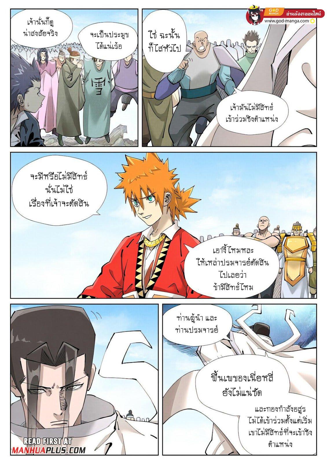 Tales of Demons and Gods Chap 427 - Next Chap 428