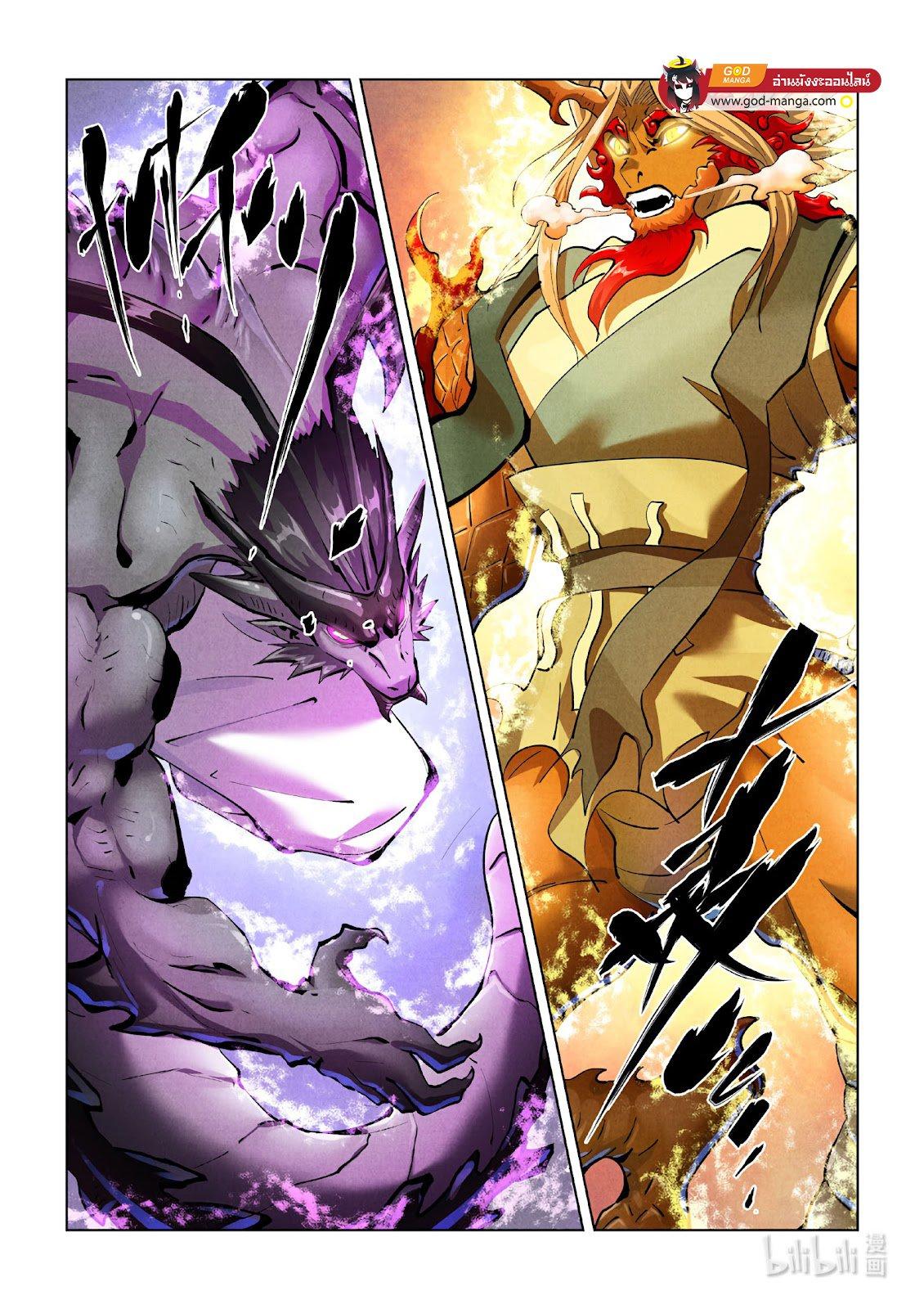Tales of Demons and Gods Chap 427 - Next Chap 428