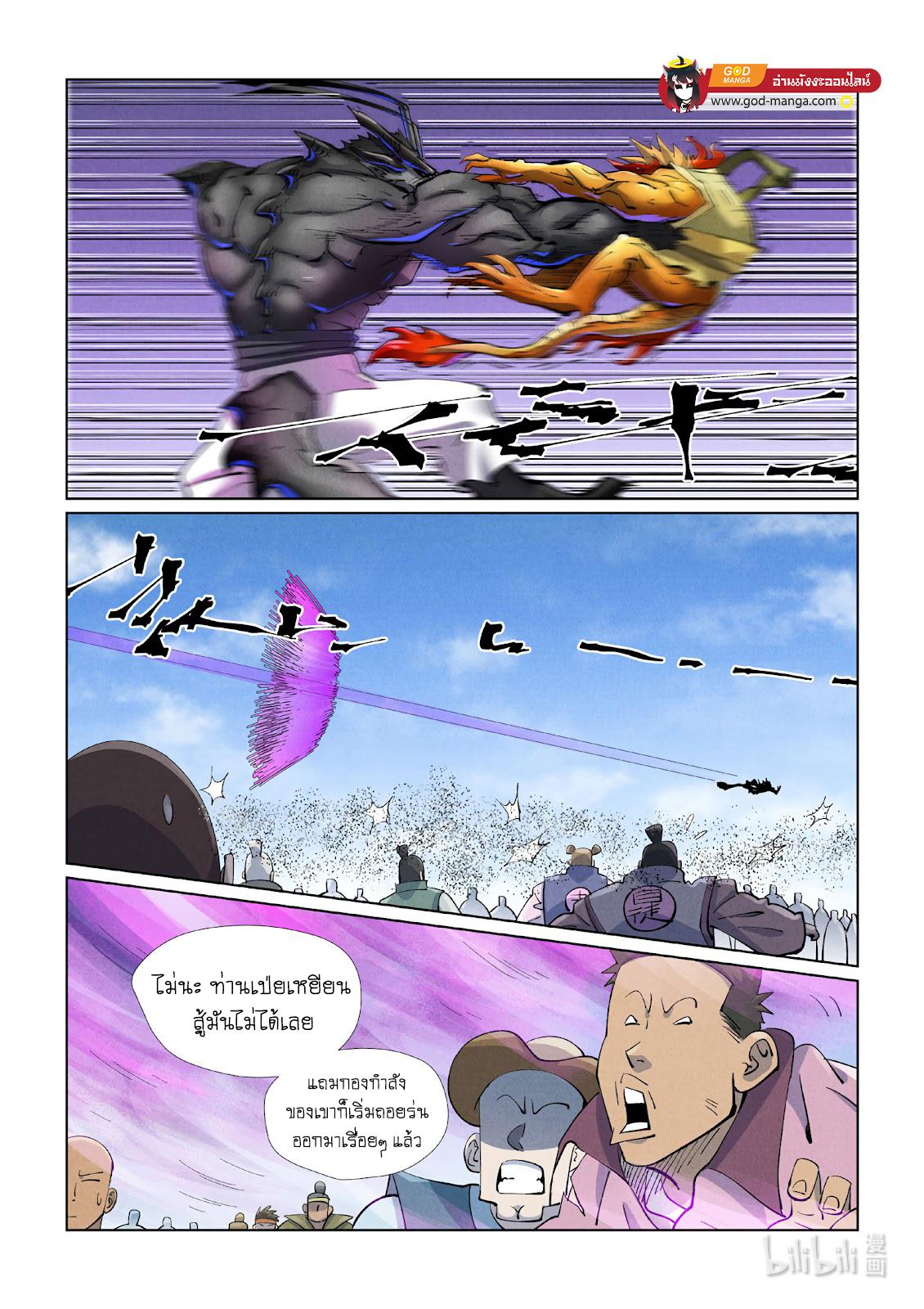 Tales of Demons and Gods Chap 427 - Next Chap 428