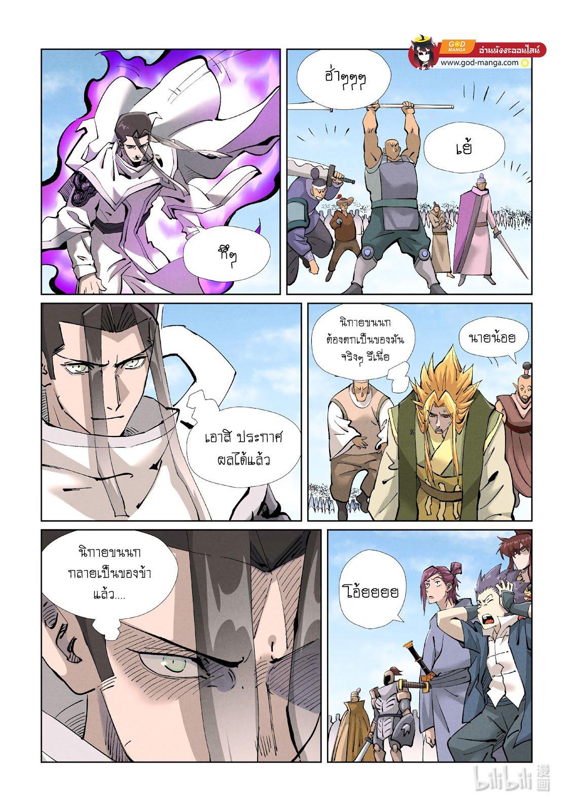 Tales of Demons and Gods Chap 427 - Next Chap 428