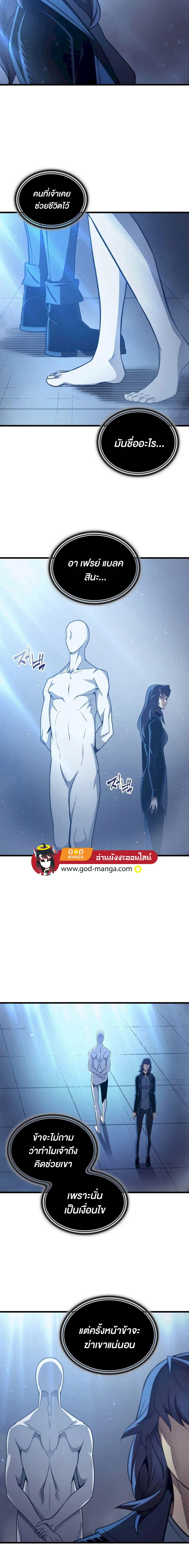 The Great Mage Returns After 4000 Years Chap 145 - Next Chap 146