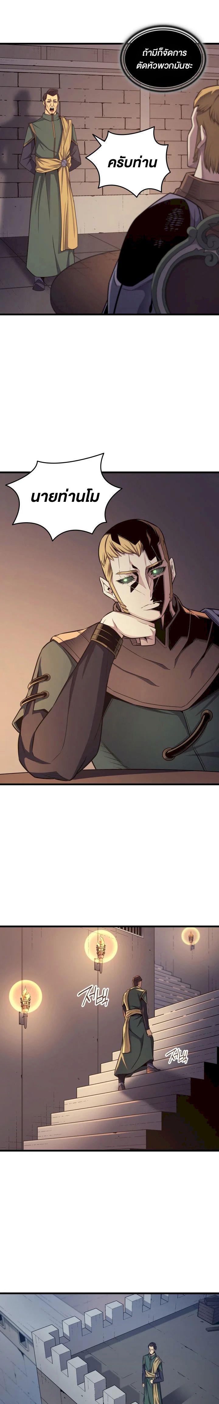 The Great Mage Returns After 4000 Years Chap 145 - Next Chap 146