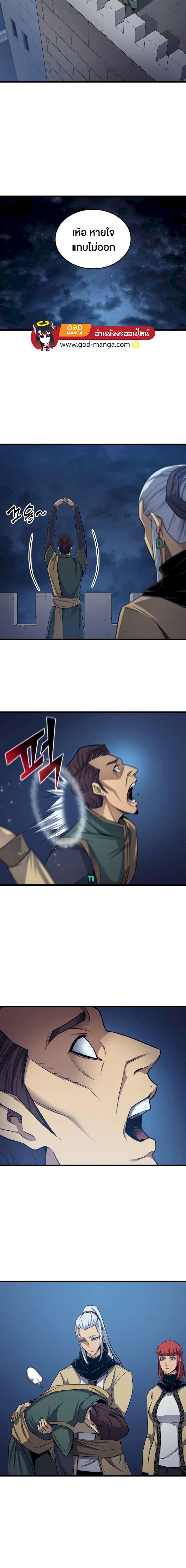 The Great Mage Returns After 4000 Years Chap 145 - Next Chap 146