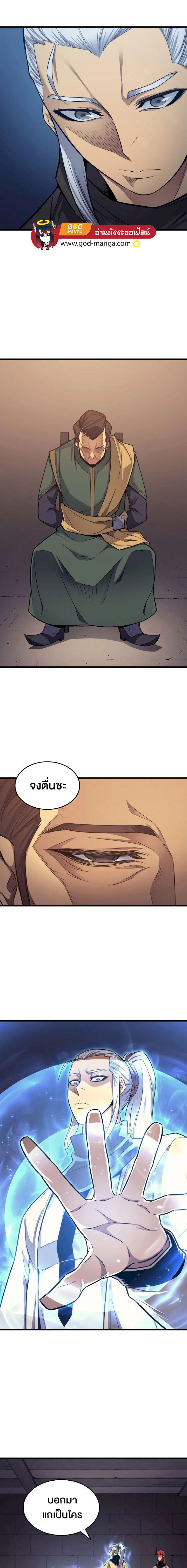 The Great Mage Returns After 4000 Years Chap 145 - Next Chap 146