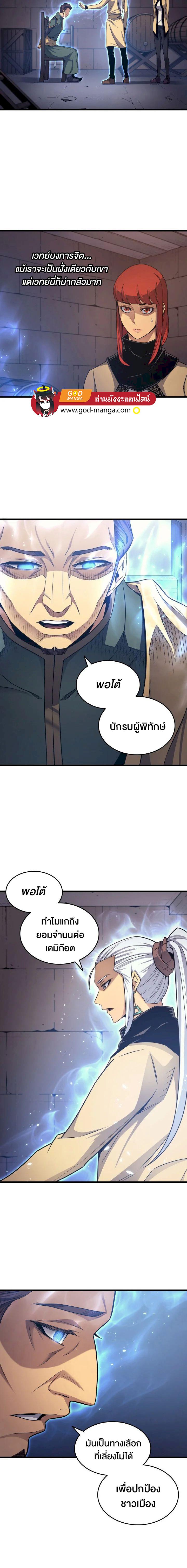 The Great Mage Returns After 4000 Years Chap 145 - Next Chap 146