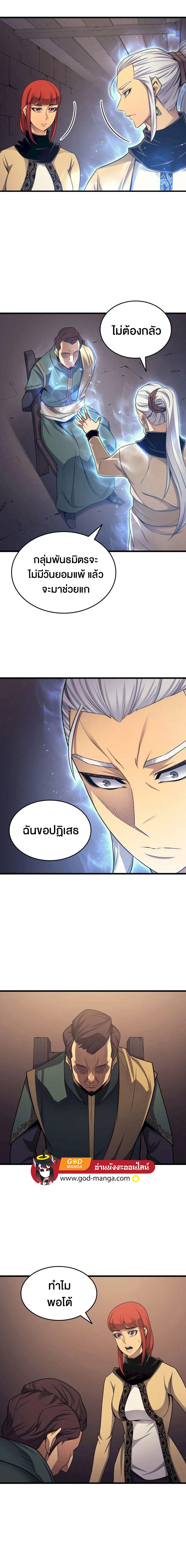 The Great Mage Returns After 4000 Years Chap 145 - Next Chap 146