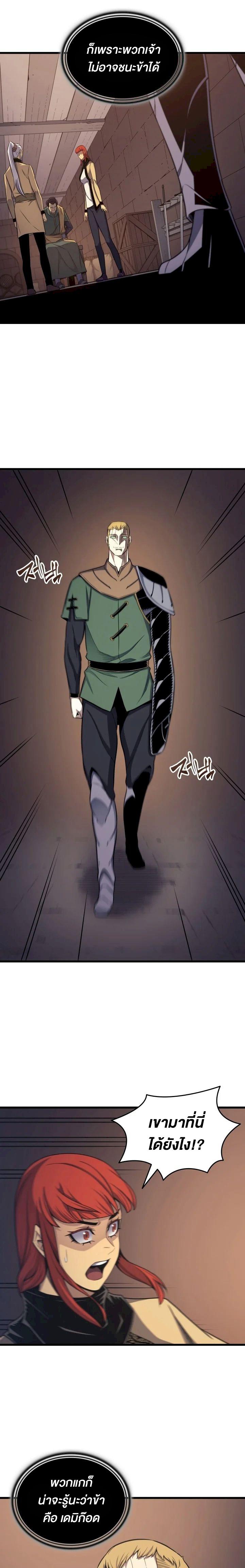 The Great Mage Returns After 4000 Years Chap 145 - Next Chap 146