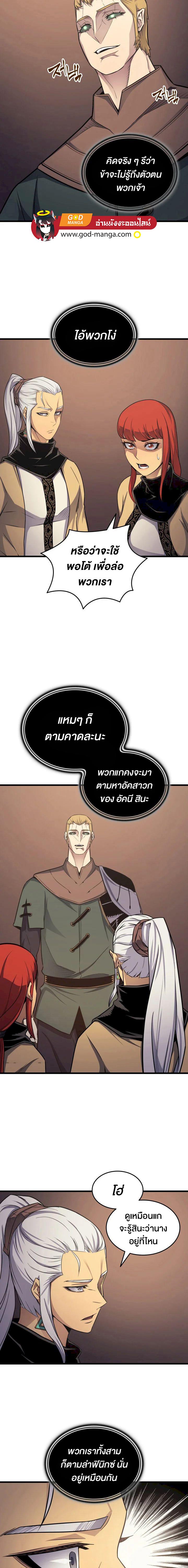 The Great Mage Returns After 4000 Years Chap 145 - Next Chap 146