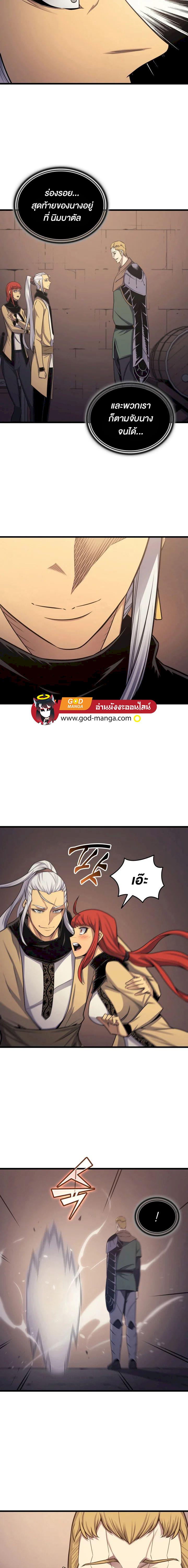 The Great Mage Returns After 4000 Years Chap 145 - Next Chap 146