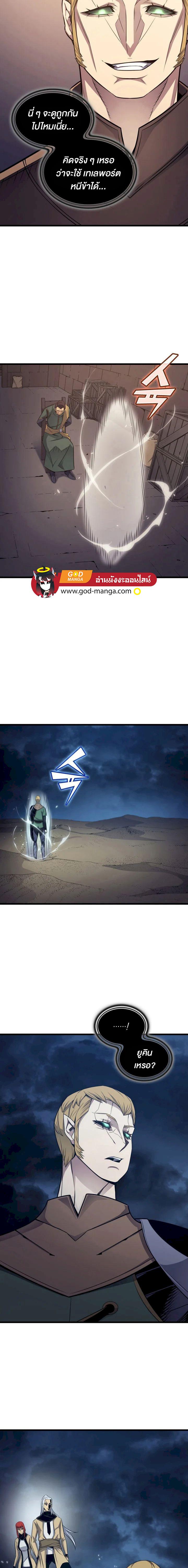 The Great Mage Returns After 4000 Years Chap 145 - Next Chap 146