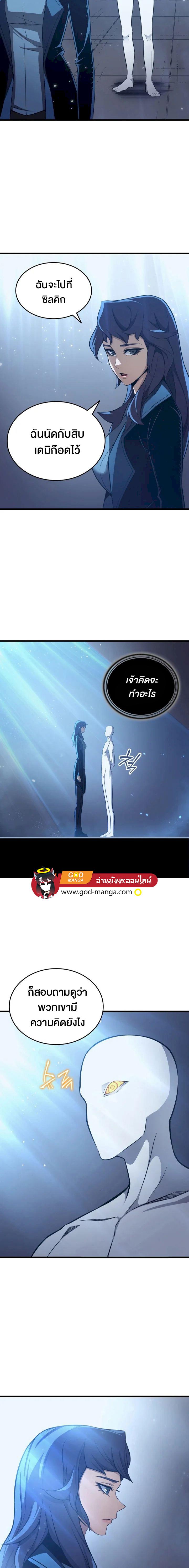 The Great Mage Returns After 4000 Years Chap 145 - Next Chap 146