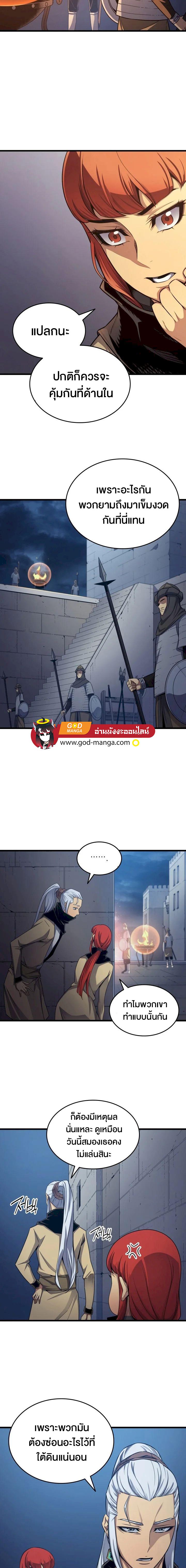 The Great Mage Returns After 4000 Years Chap 145 - Next Chap 146