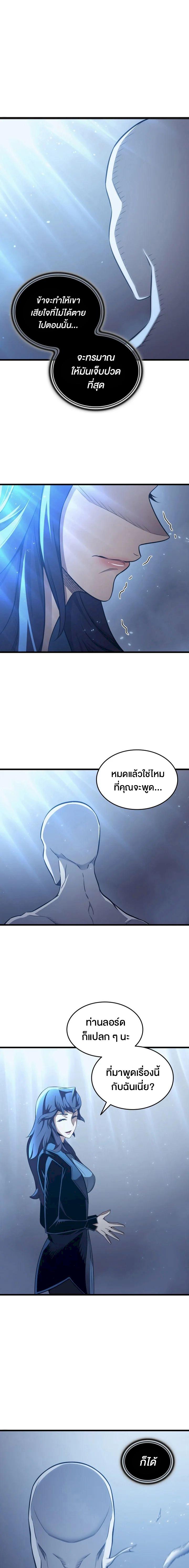 The Great Mage Returns After 4000 Years Chap 145 - Next Chap 146