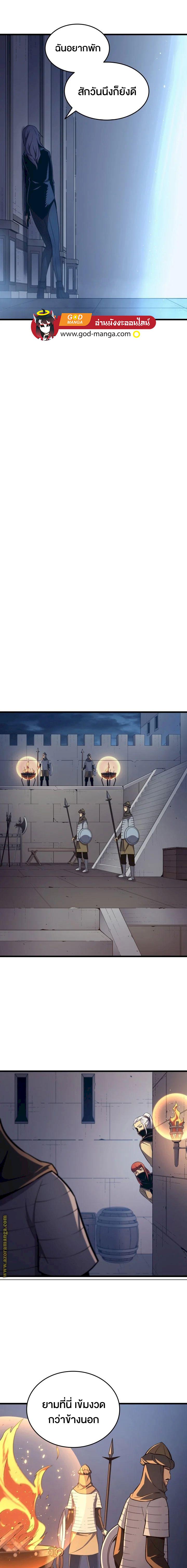 The Great Mage Returns After 4000 Years Chap 145 - Next Chap 146