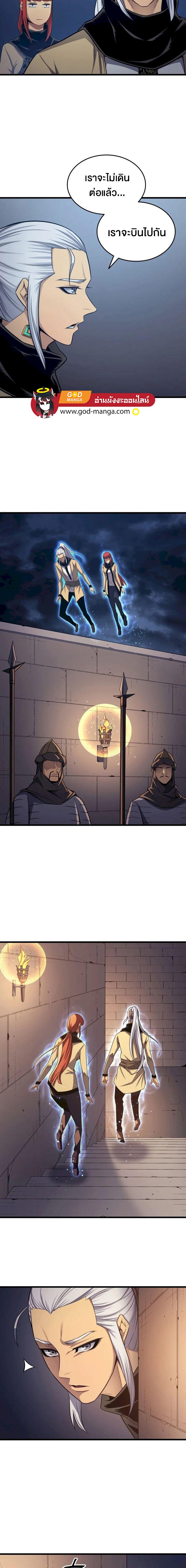 The Great Mage Returns After 4000 Years Chap 145 - Next Chap 146