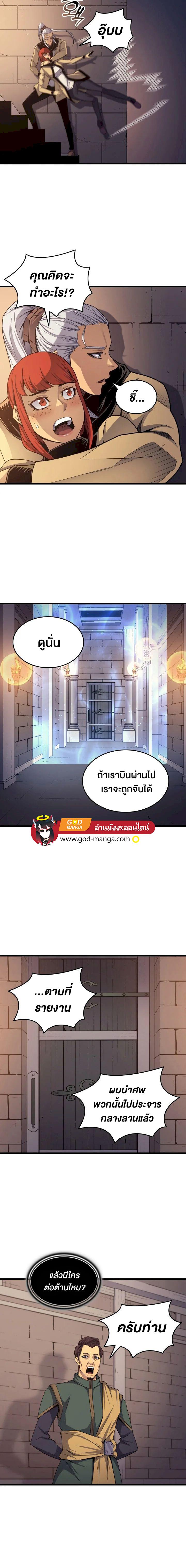 The Great Mage Returns After 4000 Years Chap 145 - Next Chap 146