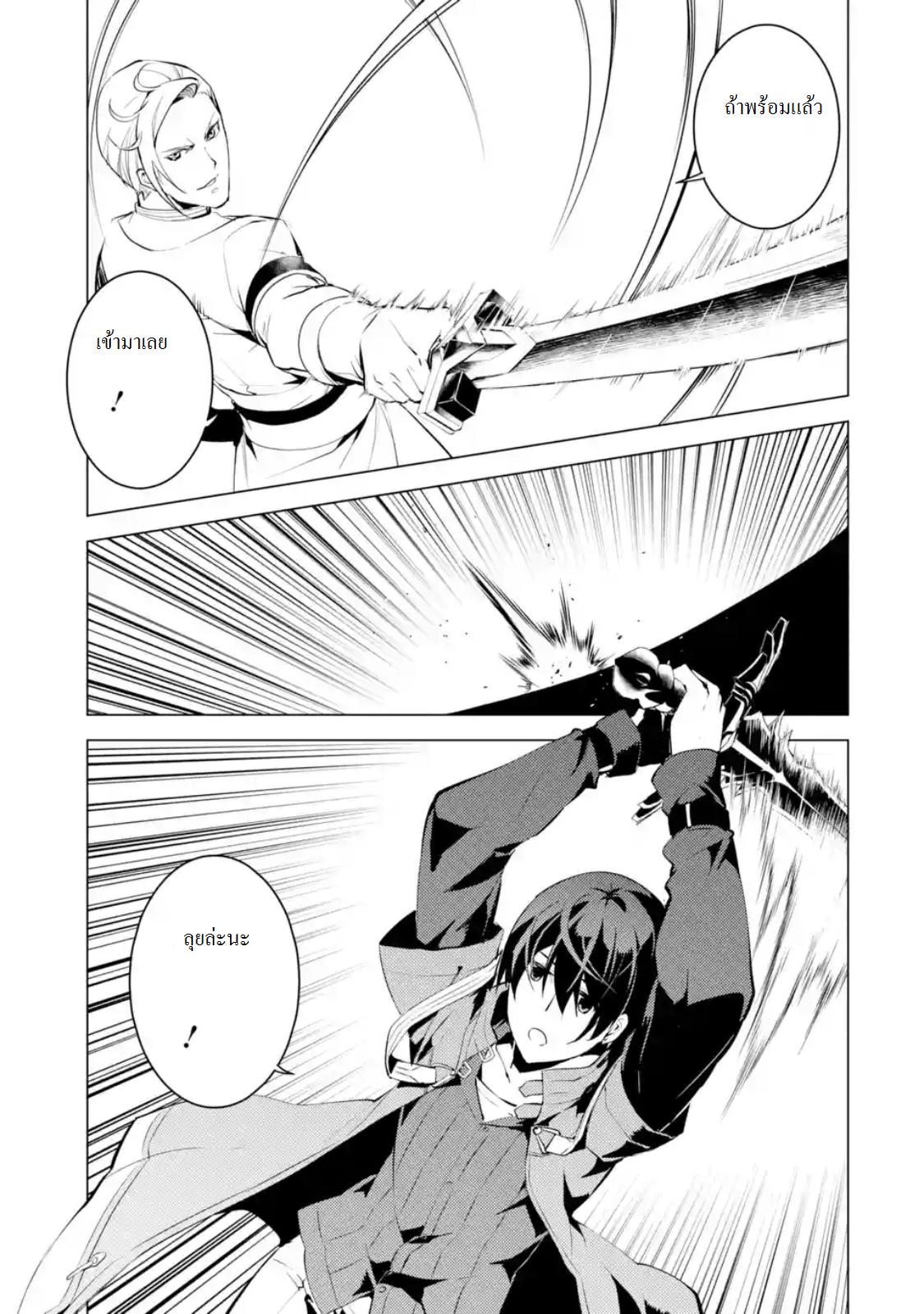 Tensei Kenja no Isekai Life Chap 3.3 - Next Chap 4.3