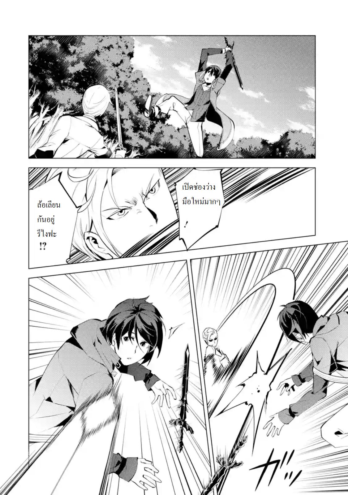 Tensei Kenja no Isekai Life Chap 3.3 - Next Chap 4.3