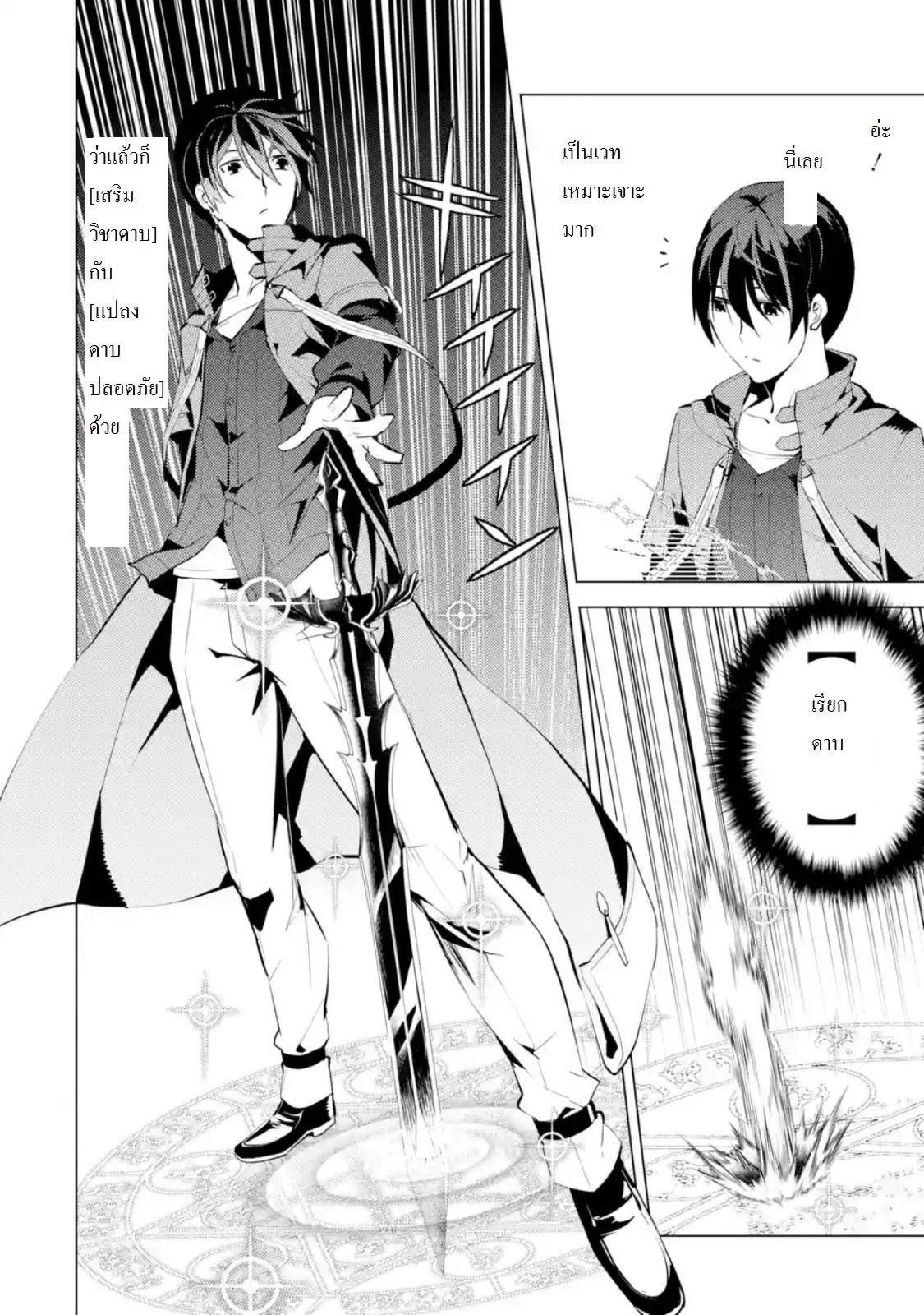 Tensei Kenja no Isekai Life Chap 3.3 - Next Chap 4.3