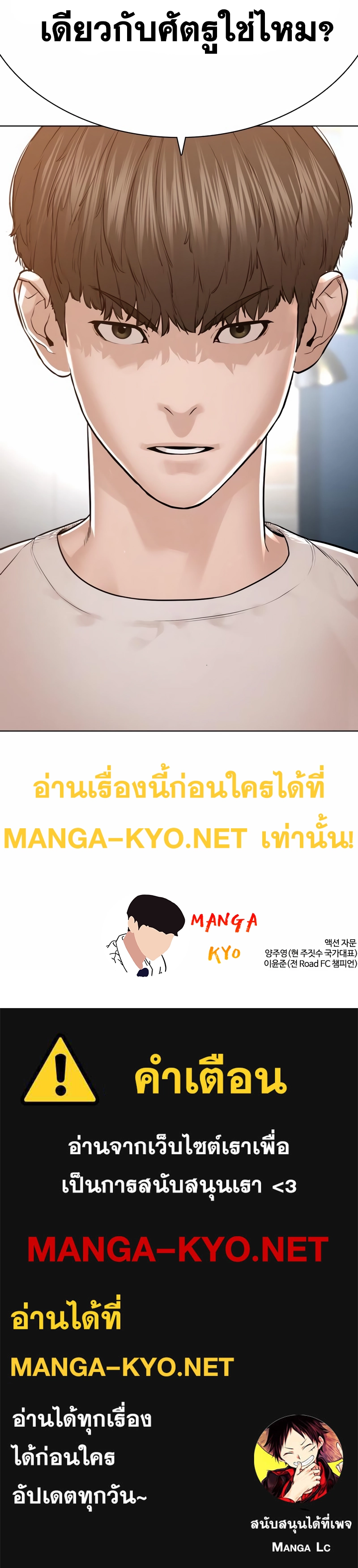 How to Fight นักสู้ทูปเบอร์ Chap 182 - Next Chap 183