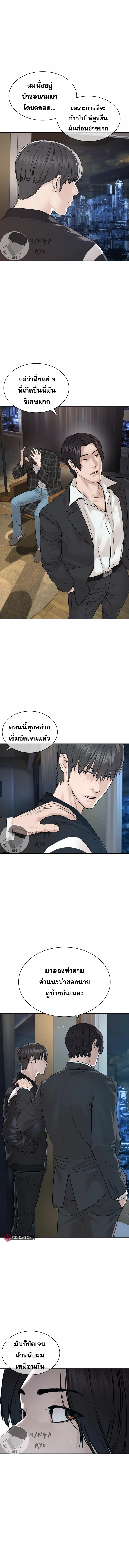 How to Fight นักสู้ทูปเบอร์ Chap 182 - Next Chap 183