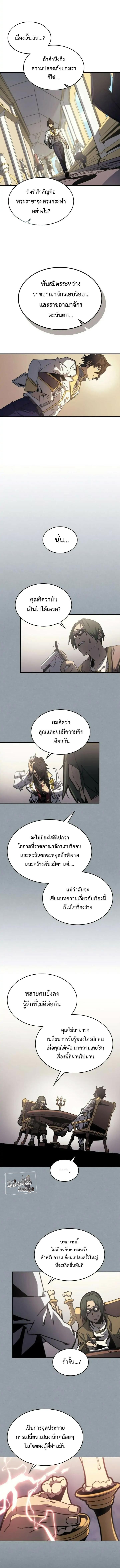 A Returner’s Magic Should Be Special Chap 171 - Next Chap 172