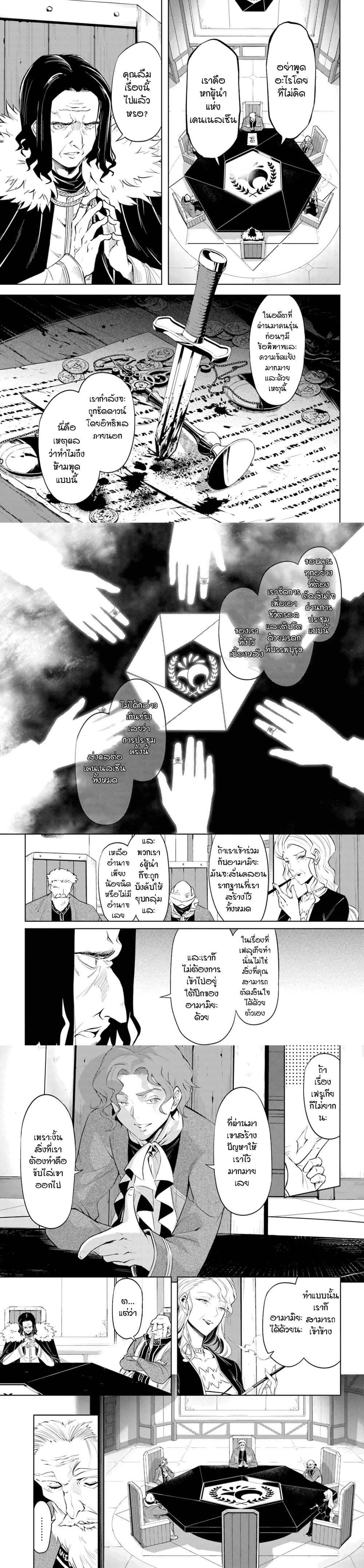 Tono no Kanri o Shite Miyou Chap 47 - Next Chap 48