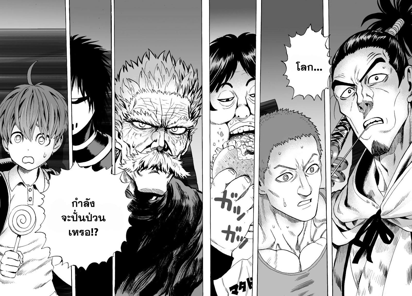 One Punch Man Chap 30 - Next Chap 31