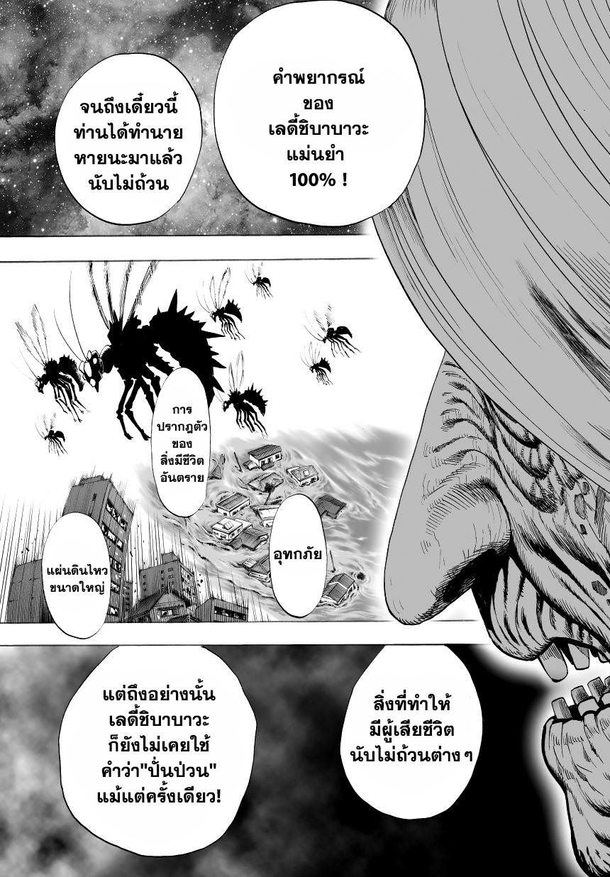 One Punch Man Chap 30 - Next Chap 31