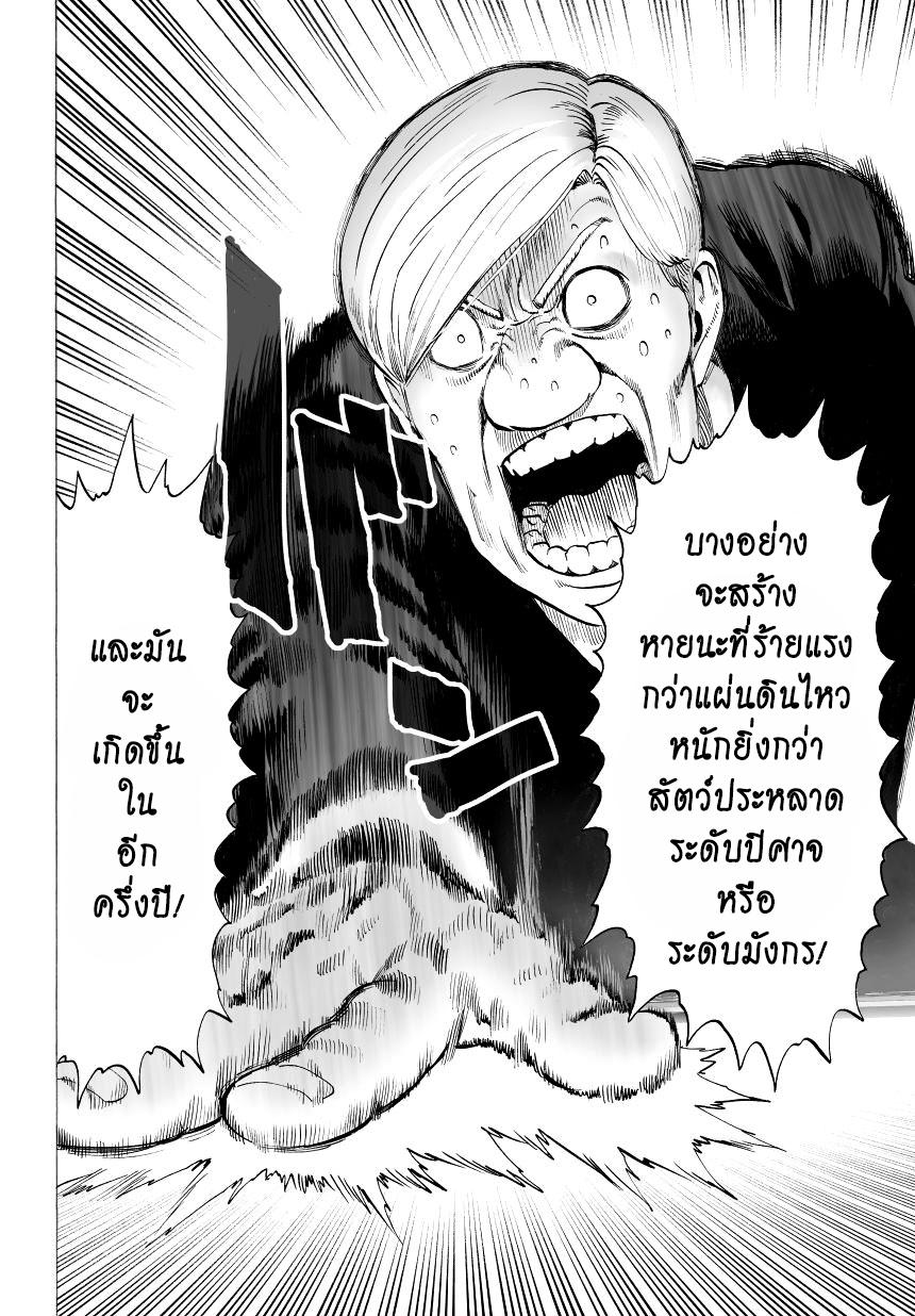 One Punch Man Chap 30 - Next Chap 31