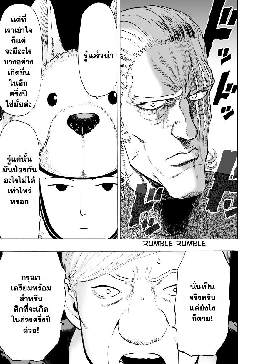 One Punch Man Chap 30 - Next Chap 31