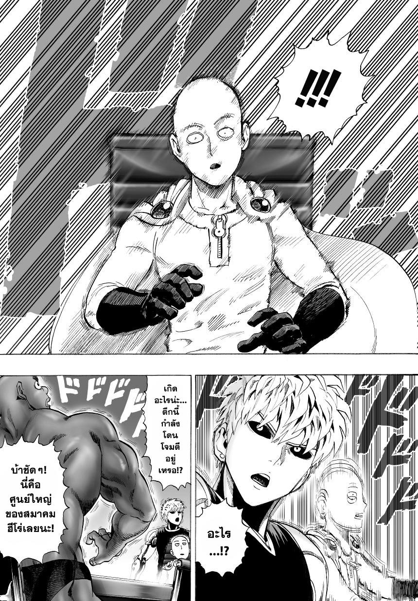 One Punch Man Chap 30 - Next Chap 31
